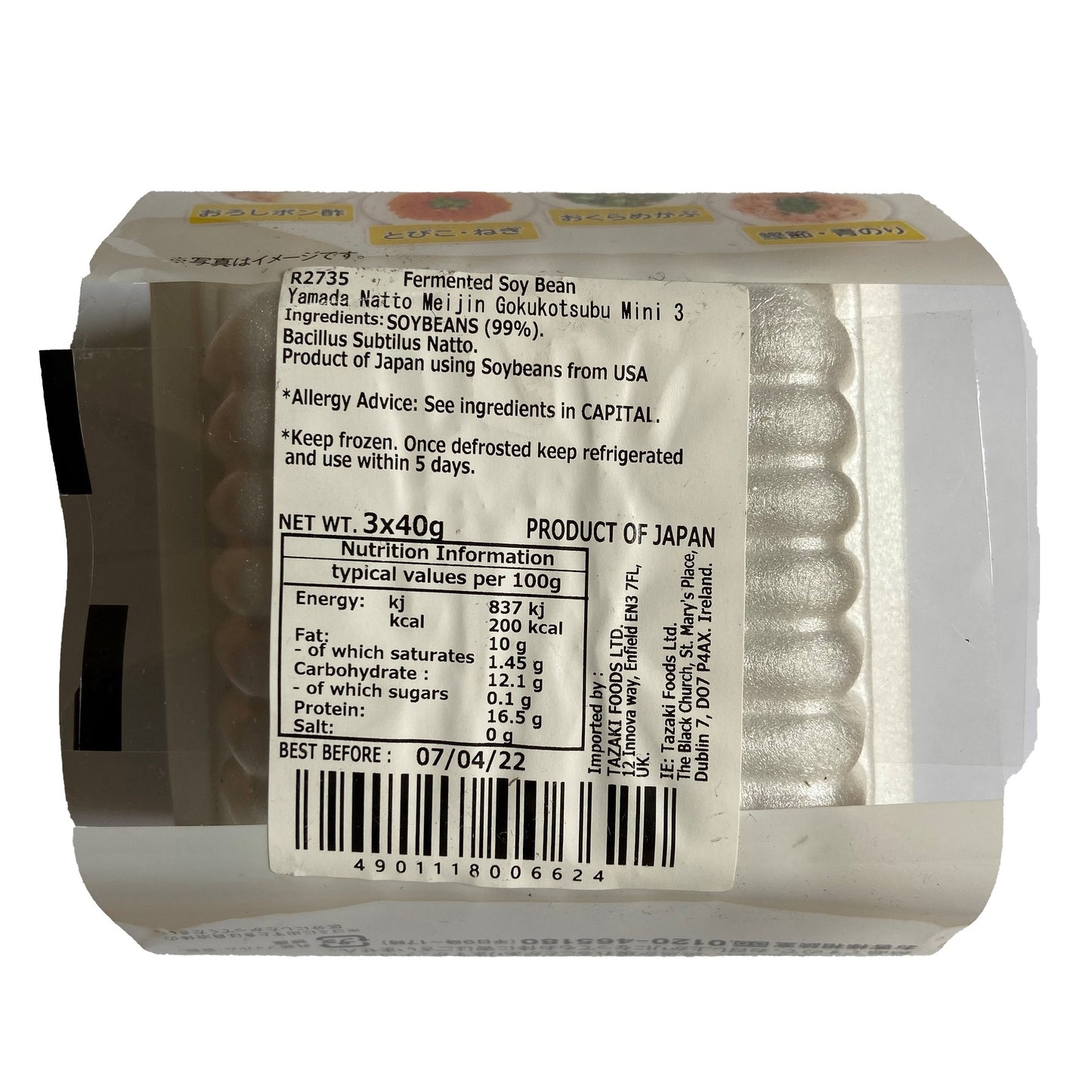 ヤマダフーズ 納豆 - 納豆名人 極小粒 3x40g