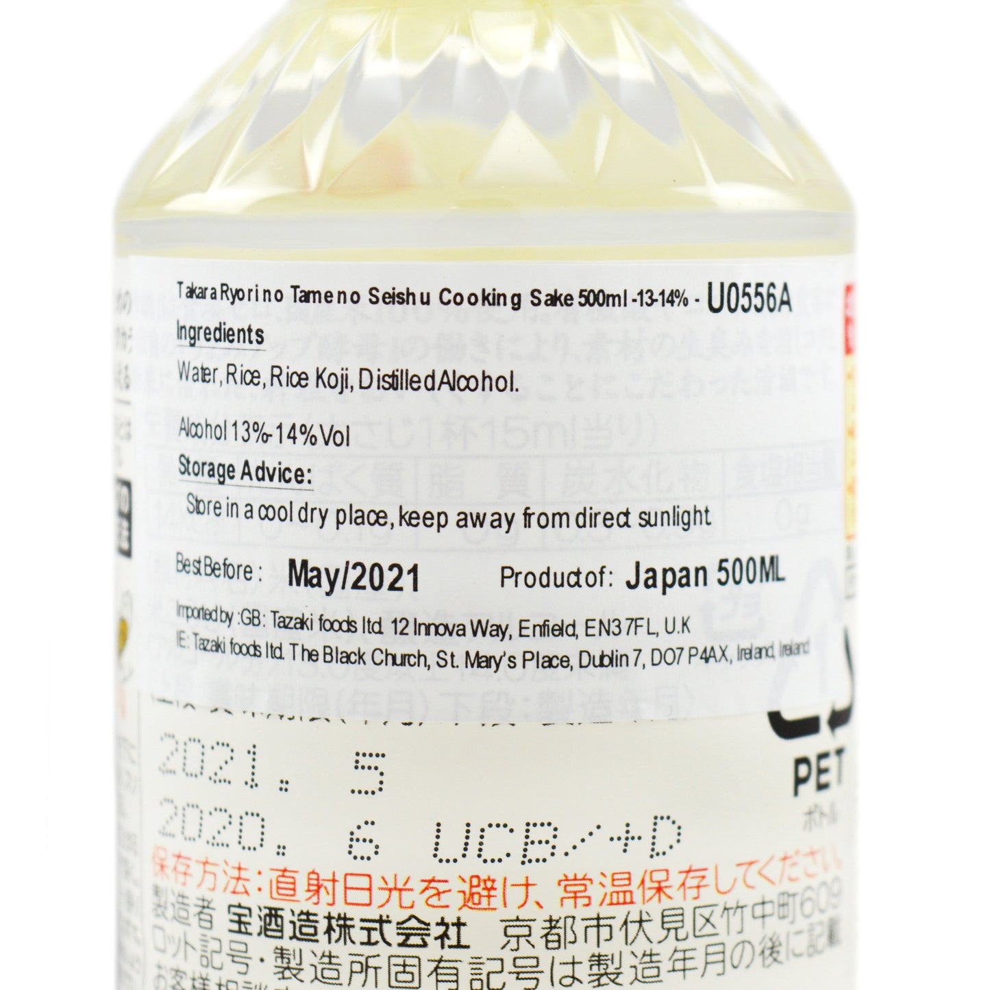 Takara Ryori no Tame no Seishu - Cooking Sake 500ml 13.5%
