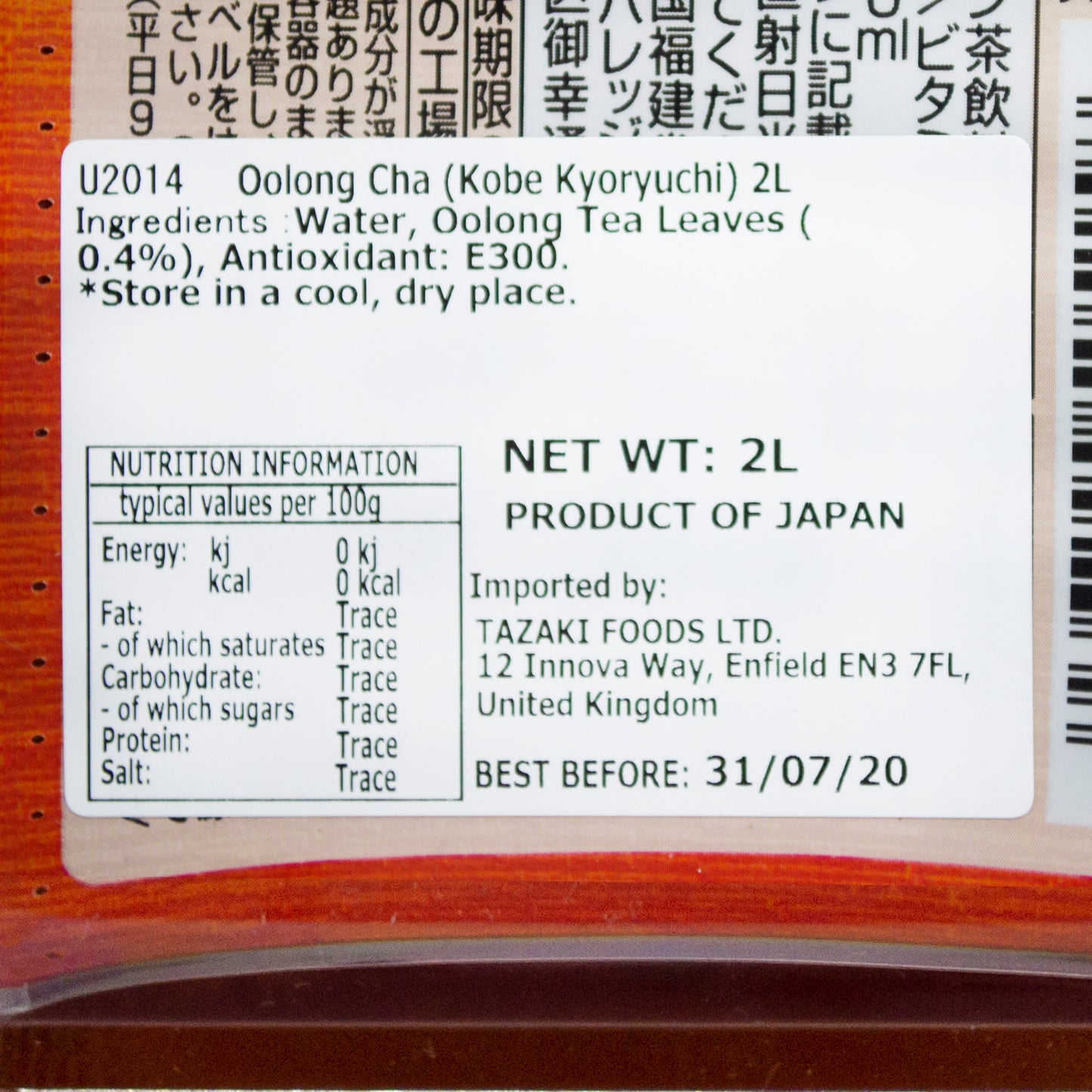 Kobe Sabou Oolong Tea PET 2L