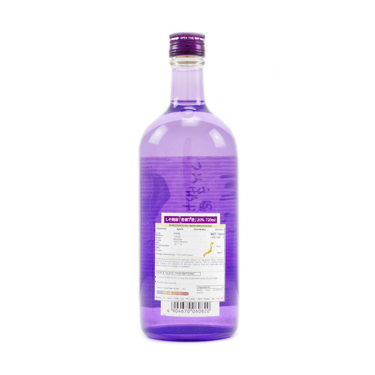 宝酒造 紫蘇焼酎 若紫ノ君 20度 1800ml