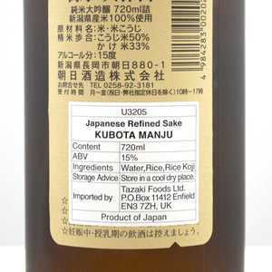 Kubota Manjyu Junmai Daiginjo - Sake 720ml 15% 3