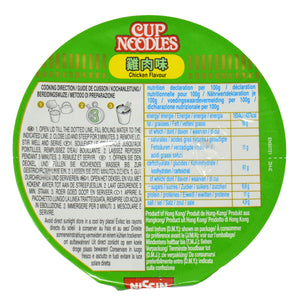Nissin Instant Cup Noodles (Chicken) 71g