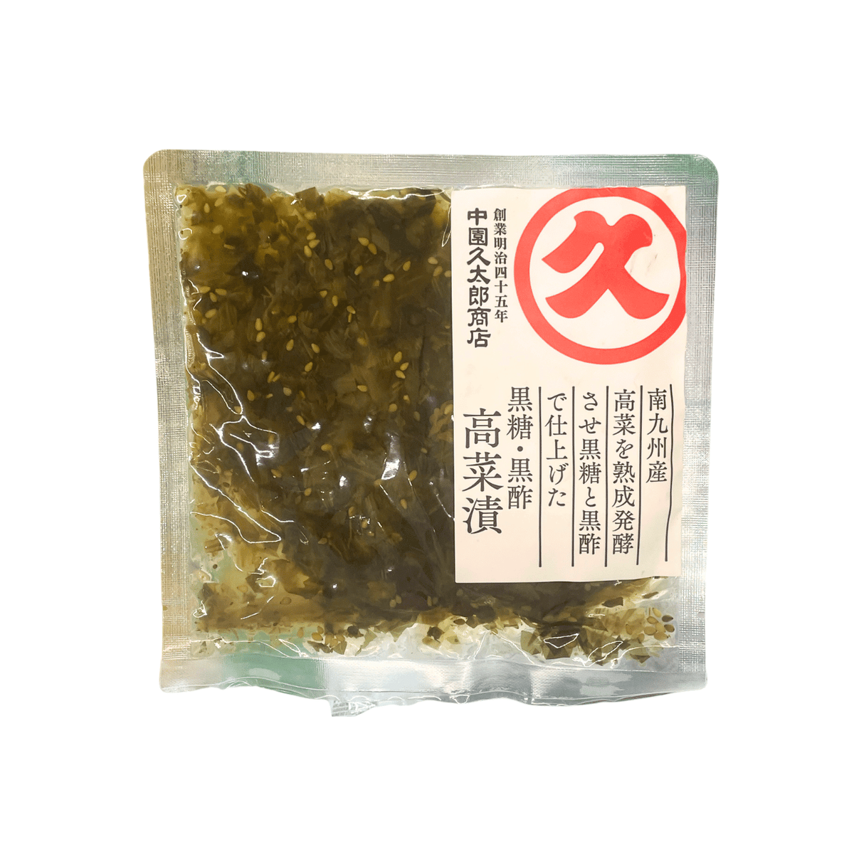 中園久太郎商店 熟成黒 高菜漬 130g　＊賞味期限：2026年10月6日