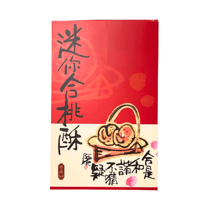 奇華迷你合核酥禮盒(阿蟲) 252g