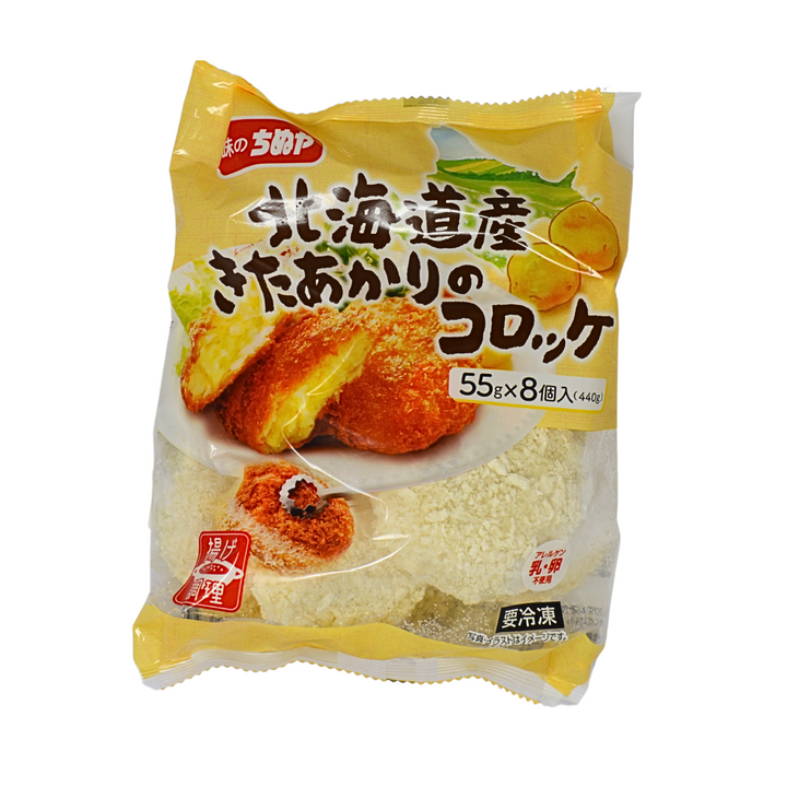 味のちぬや 北海道産きたあかりのコロッケ 8x55g