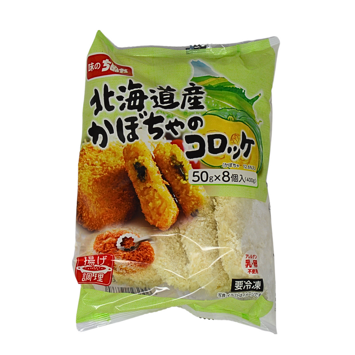 味のちぬや 北海道産かぼちゃのコロッケ 8x50g　＊賞味期限：2026年8月31日