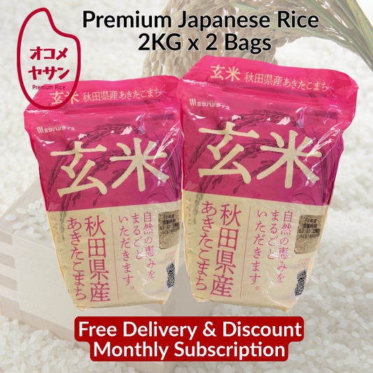 Free-Delivery - Akita Akitakomachi - Japanese Brown Rice 2kg x 2bags - Rice brand switch anytime!