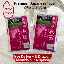 Load image into Gallery viewer, Free-Delivery - Akita Akitakomachi - Pre-Washed Japanese Rice 2kg x 2bags - Rice brand switch anytime!

