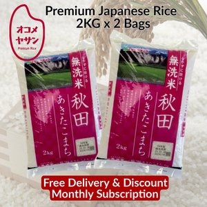 Free-Delivery - Akita Akitakomachi - Pre-Washed Japanese Rice 2kg x 2bags - Rice brand switch anytime!