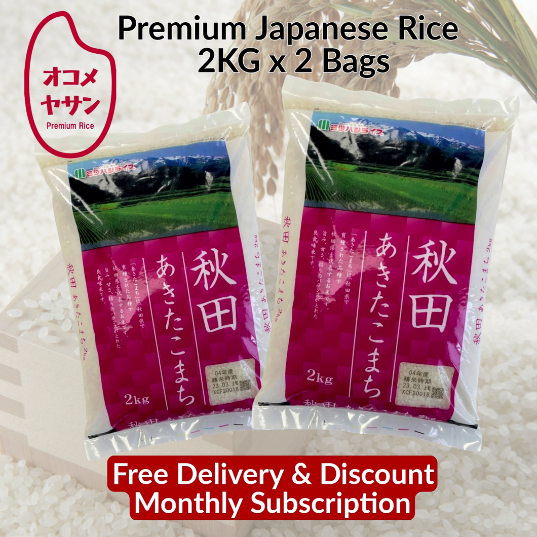 Free-Delivery - Akita Akitakomachi - Japanese Rice 2kg - 2bags - Rice brand switch anytime!