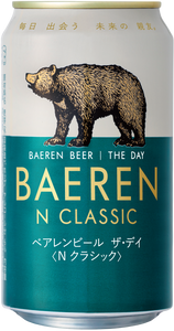 ベアレンビール ザ デイ N クラシック 350ml 6%