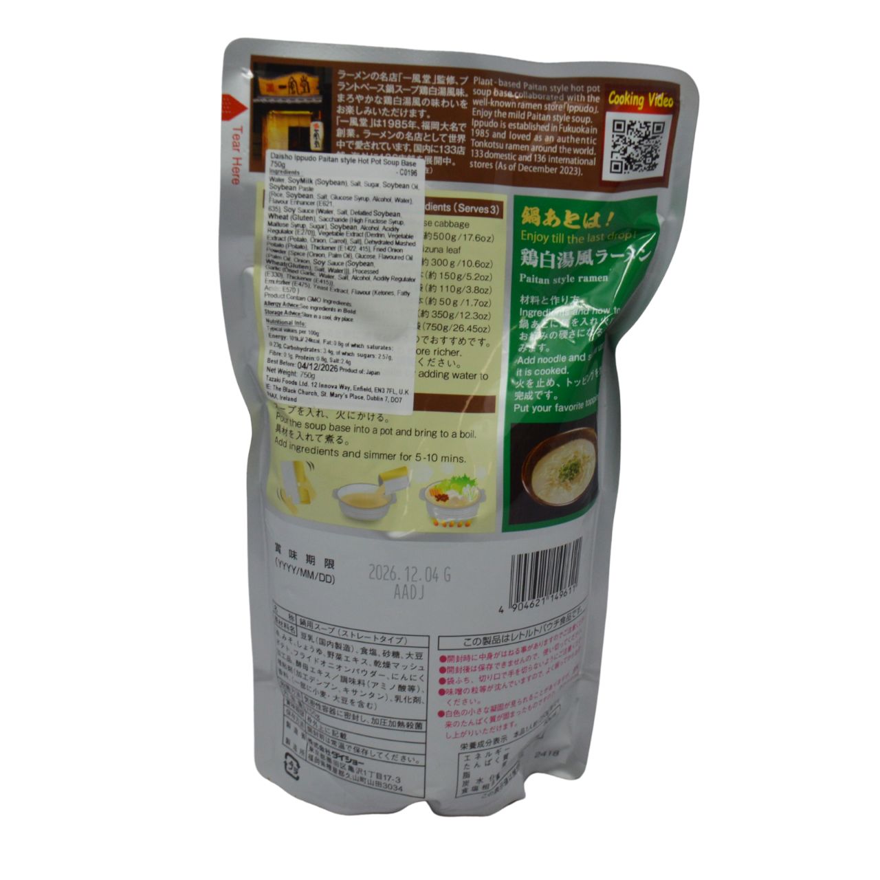 Daisho Ippudo Paitan style Hot Pot Soup Base 750g