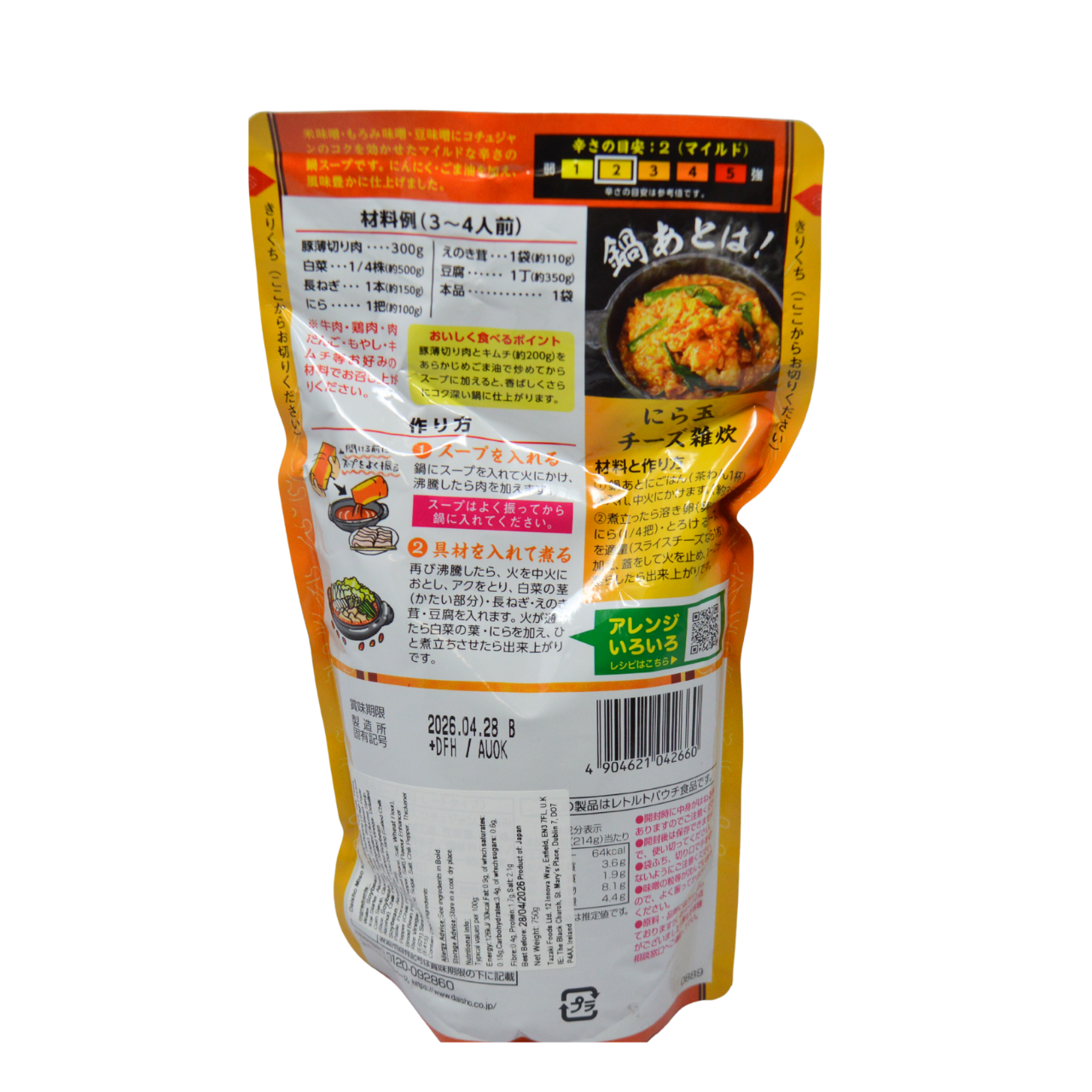 Daisho Miso Kimchi Hot Pot Soup Base 750g
