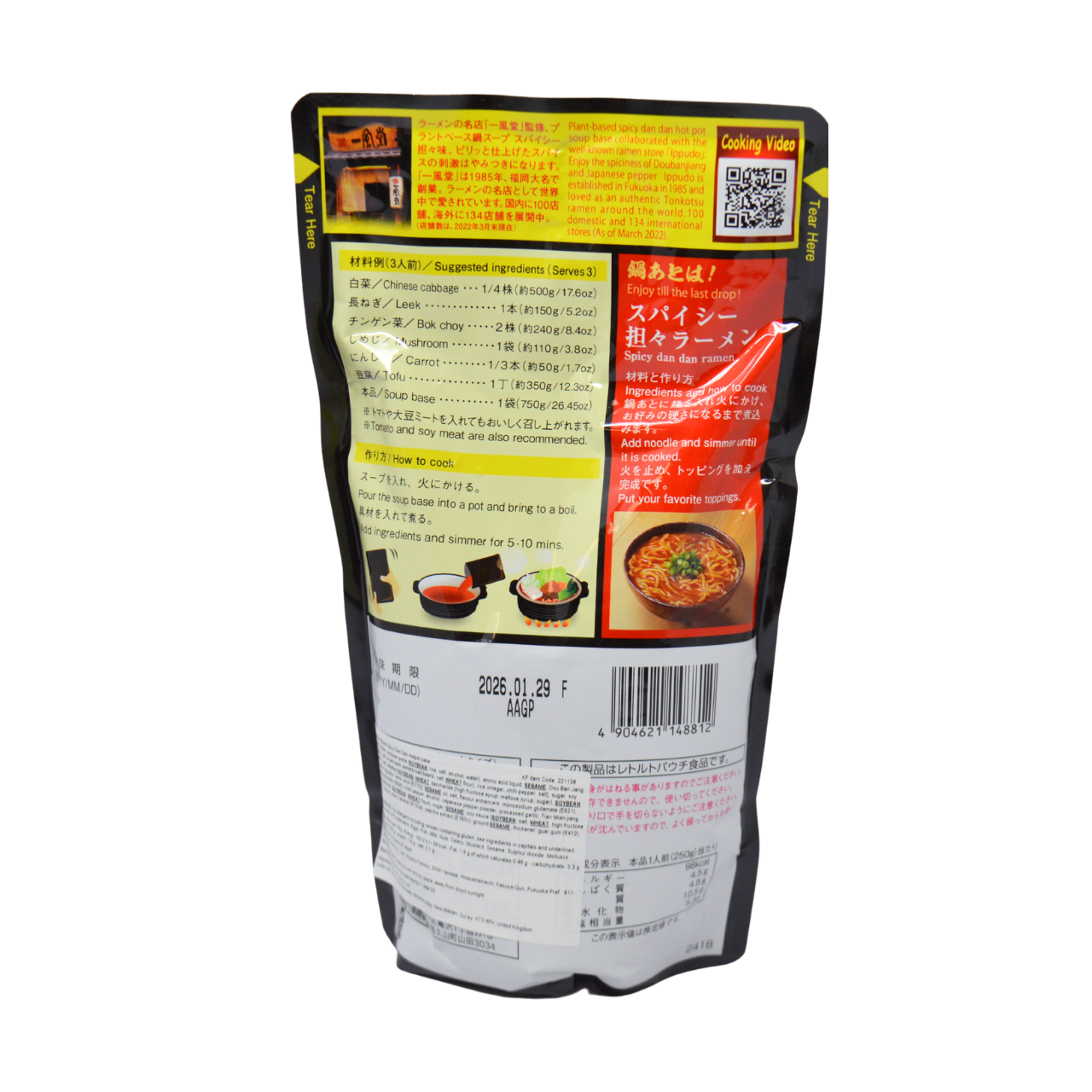 Daisho Ippudo Spicy Dan Dan Hot Pot Soup Base 750g *BEST BEFORE DATE – 29/1/2026