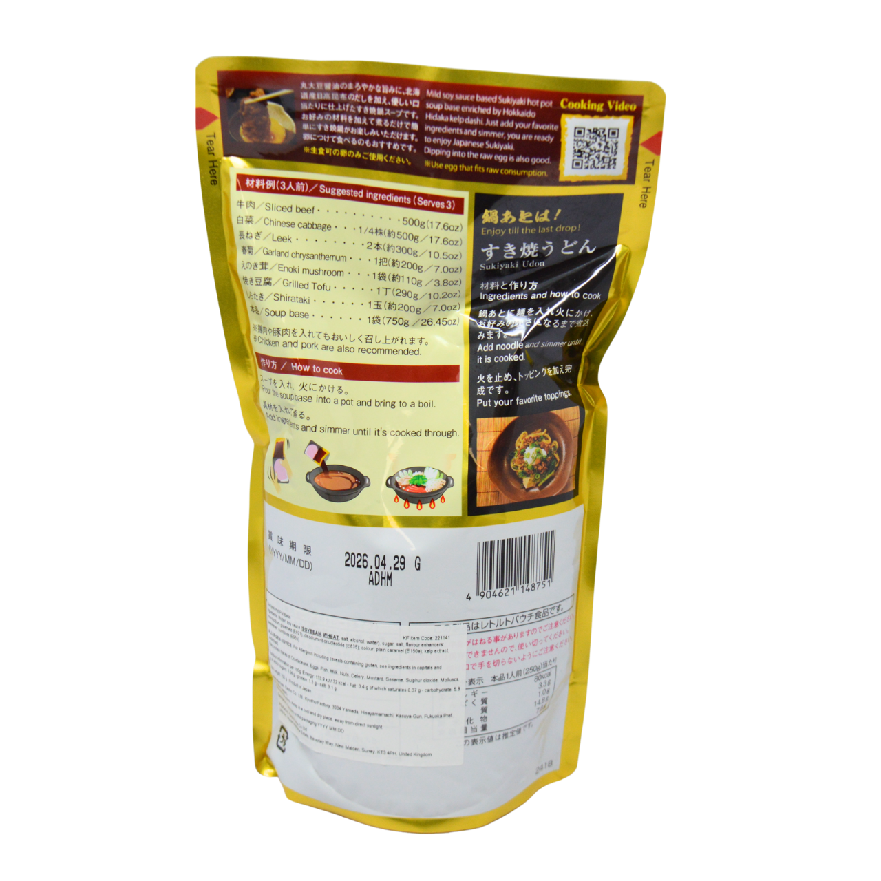 Daisho Sukiyaki Hot Pot Soup Base 750g