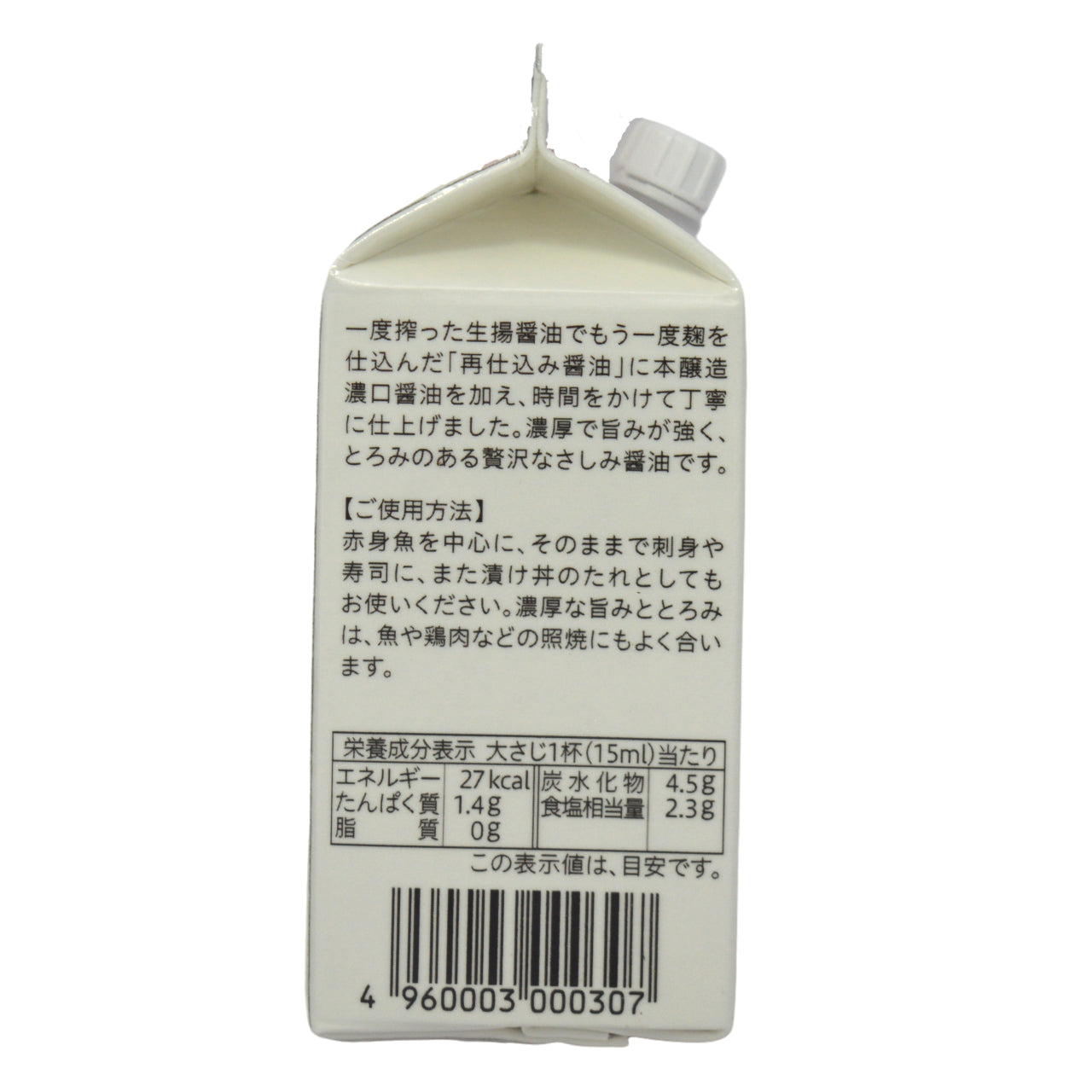 鎌田醤油 さしみ醤油 200ml