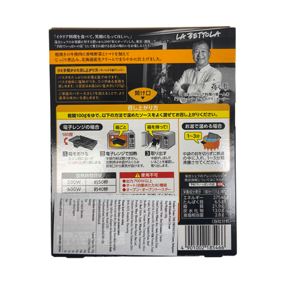 S&B Creamy Bolognese Pasta Sauce with Hokkaido Fresh Cream 135g