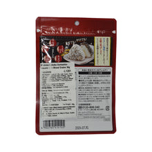 Load image into Gallery viewer, Mishima Gokoku Gomashio - Sesame with Mixed Grains 36g
