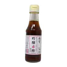 Load image into Gallery viewer, Saika Ginjo Akazu - Red Vinegar 150ml
