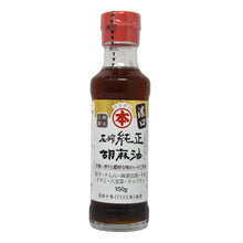 Load image into Gallery viewer, Maruhon Pure Sesame Oil Rich 150g
