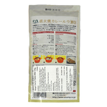 Load image into Gallery viewer, Amari Curry Flakes Mild 120g
