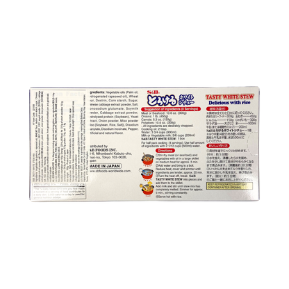 S&B Japanese White Creamy Stew Mix 160g (8 Servings)