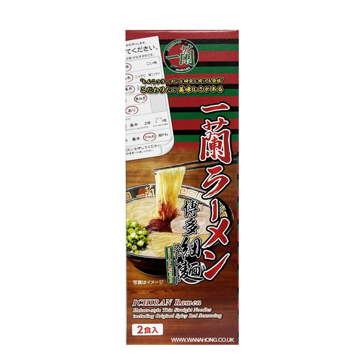 Ichiran Ramen Hakata Thin Noodles (2 Servings) 258g *Best Before Date: 30/10/2026