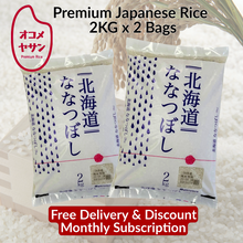 Load image into Gallery viewer, Free-Delivery - Hokkaido Nanatsuboshi - Japanese Rice 2kg x 2bags - Rice brand switch anytime!
