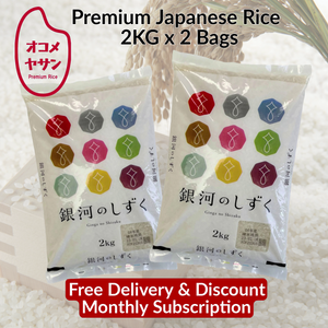 Free-Delivery - Iwate Ginganoshizuku - Japanese Rice 2kg x 2bags - Rice brand switch anytime!