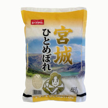 Load image into Gallery viewer, Free-Delivery - Miyagi Hitomebore - Japanese Rice 2kg x 2bags - Rice brand switch anytime!
