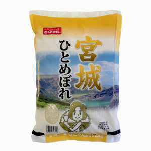 Free-Delivery - Miyagi Hitomebore - Japanese Rice 2kg x 2bags - Rice brand switch anytime!