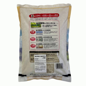 Miyagi Hitomebore - Japanese Rice 2 kg
