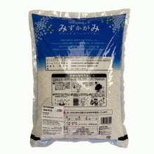 Load image into Gallery viewer, Free-Delivery - Shiga Ohmi Mizukagami - Japanese Rice 2kg x 2bags - Rice brand switch anytime!
