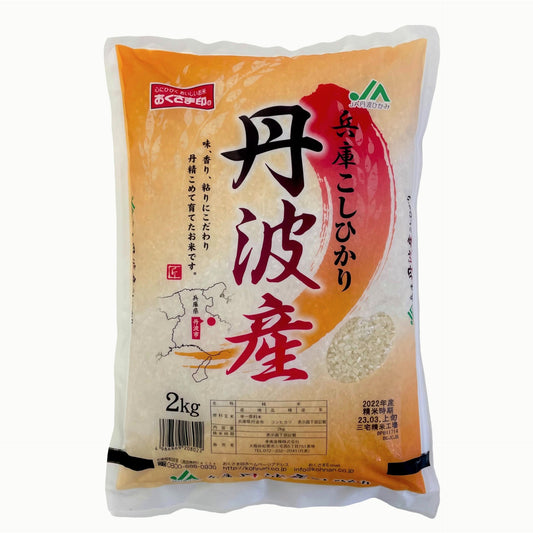 兵庫県 丹波コシヒカリ - Japanese Rice 2kg