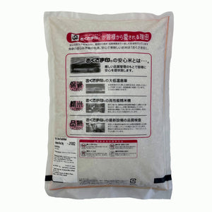 Free-Delivery - Hyogo Tanba Koshihikari - Japanese Rice 2kg x 2bags - Rice brand switch anytime!