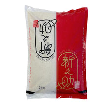 Load image into Gallery viewer, Free-Delivery - Niigata Shinnosuke - Japanese Rice 2kg x 2bags - Rice brand switch anytime!
