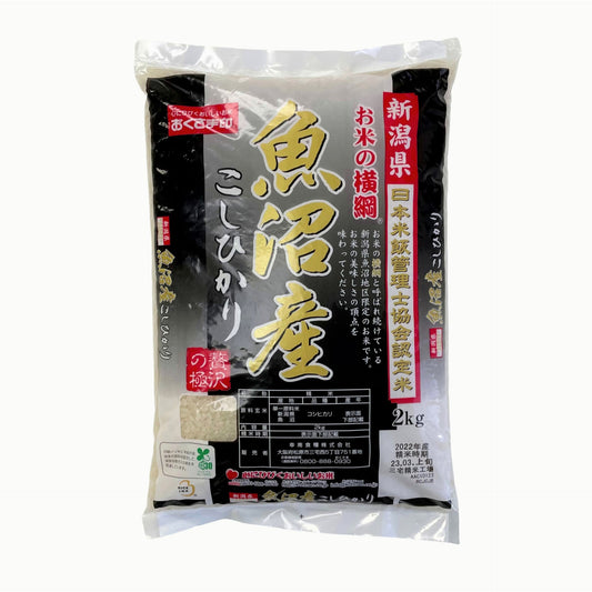 Niigata Uonuma Koshihikari - Japanese Rice 2kg