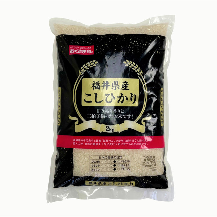福井県産 こしひかり 2kg　＊賞味期限：2026年10月15日