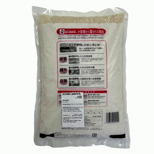 Free-Delivery - Fukui Koshihikari - Japanese Rice 2kg x 2bags - Rice brand switch anytime!