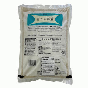 Free-Delivery - Aomori Seitennohekireki - Japanese Rice 2kg x 2bags - Rice brand switch anytime!