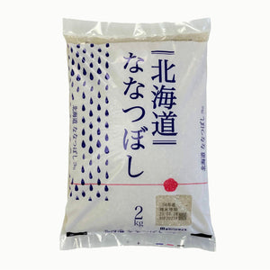 Free-Delivery - Hokkaido Nanatsuboshi - Japanese Rice 2kg x 2bags - Rice brand switch anytime!