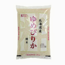 Load image into Gallery viewer, Hokkaido Yumepirika - Japanese Rice 2kg
