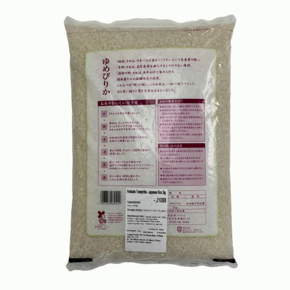 北海道産ゆめぴりか米 2kg