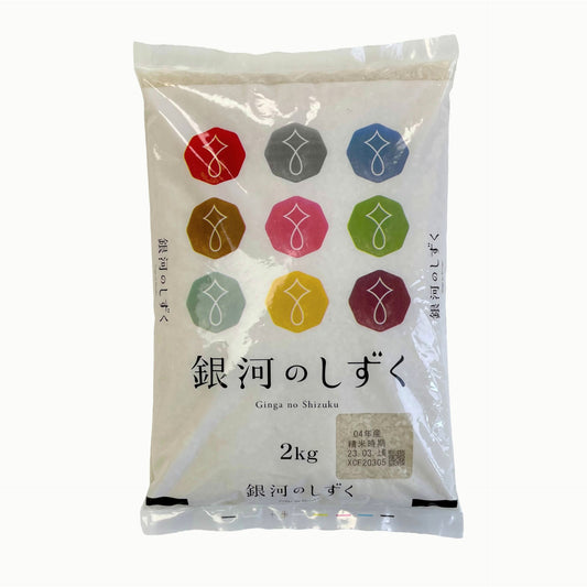 Iwate Ginganoshizuku - Japanese Rice 2kg