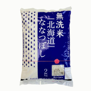 Hokkaido Nanatsuboshi - Pre-Washed Japanese Rice 2kg