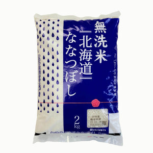 Free-Delivery - Hokkaido Nanatsuboshi - Pre-Washed Japanese Rice 2kg x 2bags - Rice brand switch anytime!