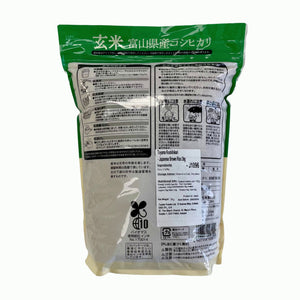 Free-Delivery - Toyama Koshihikari - Japanese Brown Rice 2kg x 2bags - Rice brand switch anytime!