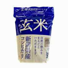 画像をギャラリービューアに読み込む, 無料で毎月お届け - 新潟県産 コシヒカリ玄米 2kg x 2袋 - いつでも銘柄変更が可能！
