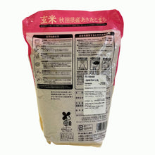 Load image into Gallery viewer, Free-Delivery - Akita Akitakomachi - Japanese Brown Rice 2kg x 2bags - Rice brand switch anytime!
