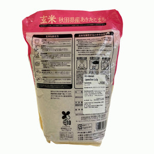 Free-Delivery - Akita Akitakomachi - Japanese Brown Rice 2kg x 2bags - Rice brand switch anytime!